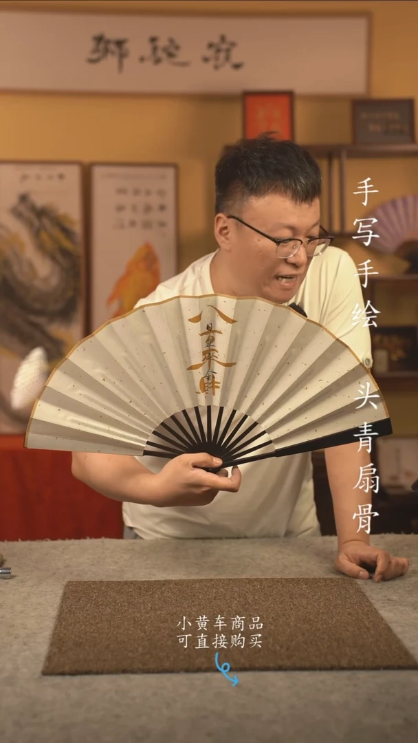 10寸扇子国潮书法摆件 编号八方来财