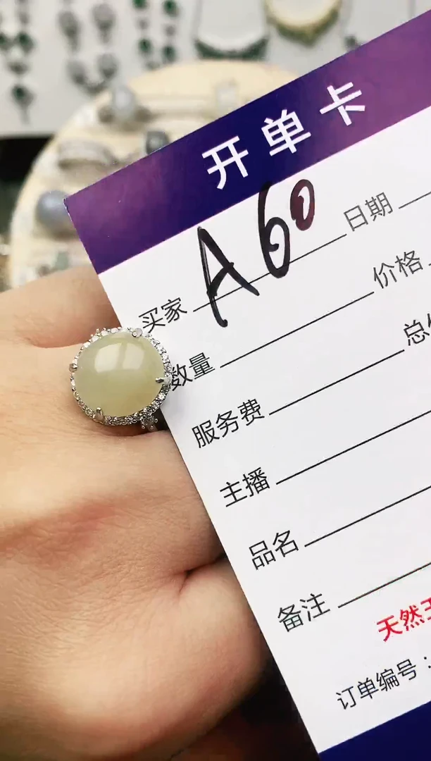 未镶嵌戒指翡翠11111111