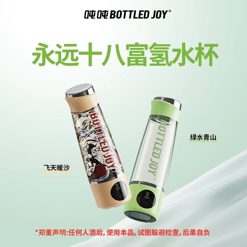 【饮酒】吨吨永远十八高浓度富氢水杯220ml应酬送长辈便携礼盒装