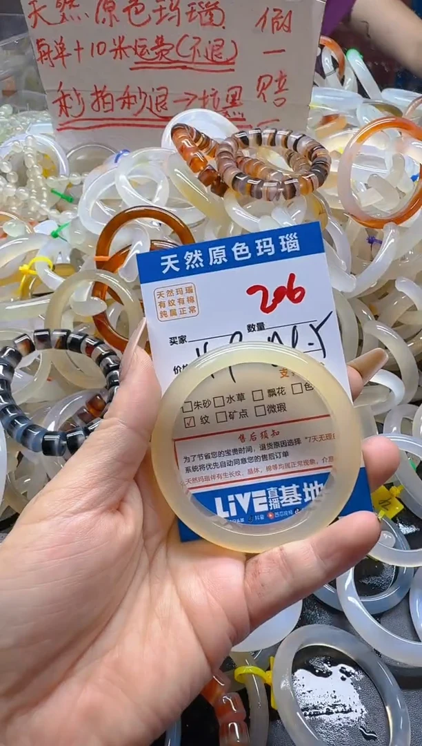 玛瑙/玉髓手镯未镶嵌206