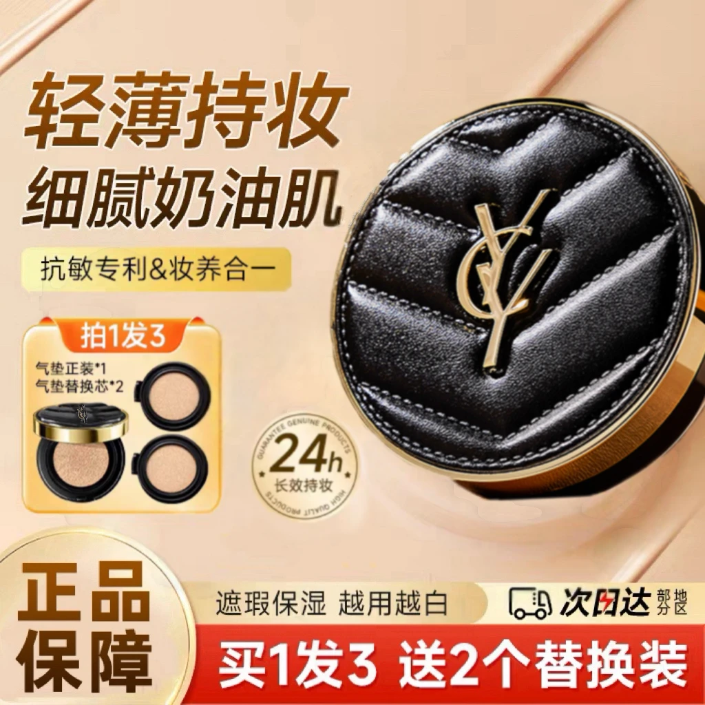 悠悠草气垫轻奢养肤气垫 YYC黑金光感持久遮瑕保湿定妆遮瑕气垫