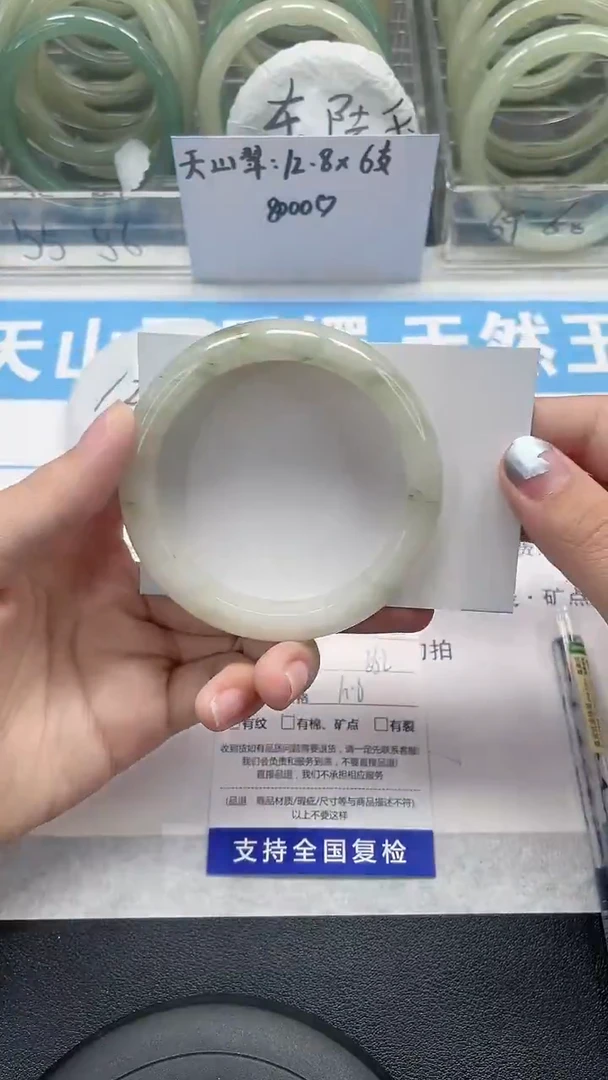 未镶嵌手镯石英质玉140-56/57