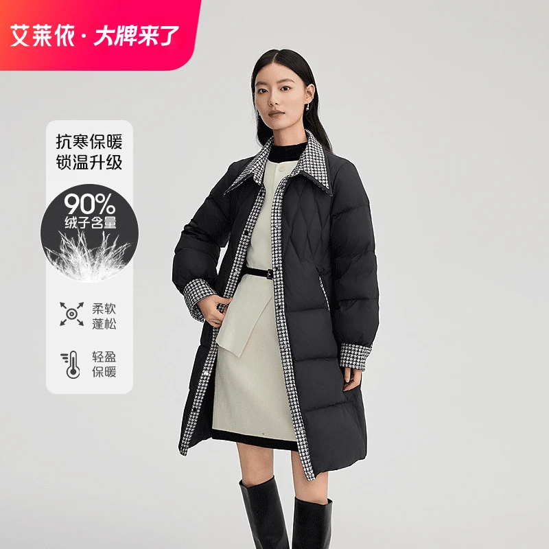 艾莱依时装羽绒服休闲拼接厚款女冬季立领保暖收腰小香风外套1147