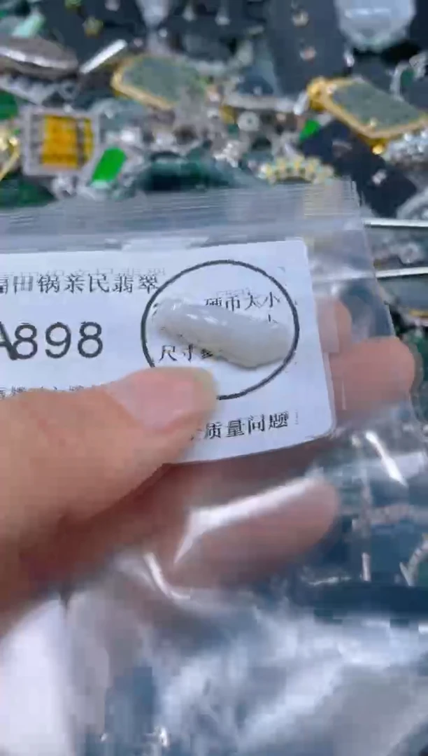 【闪购商品】翡翠吊坠(不含链)未镶嵌898