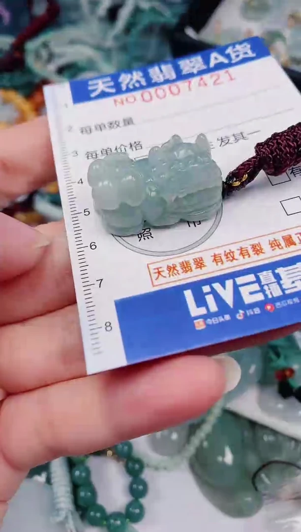 颈饰未镶嵌翡翠00007421