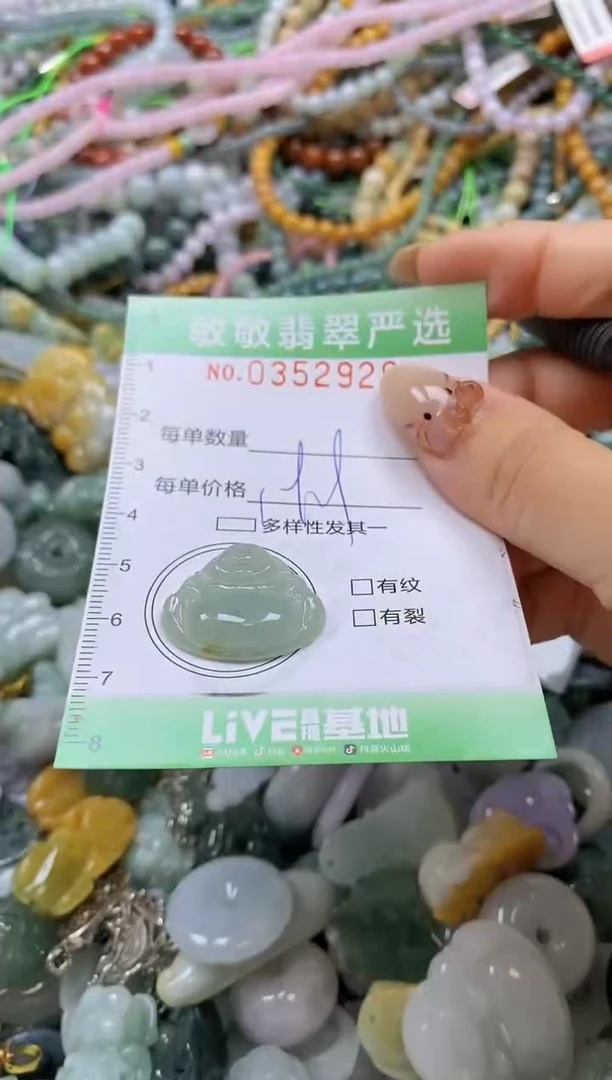 颈饰未镶嵌翡翠闪购0352929