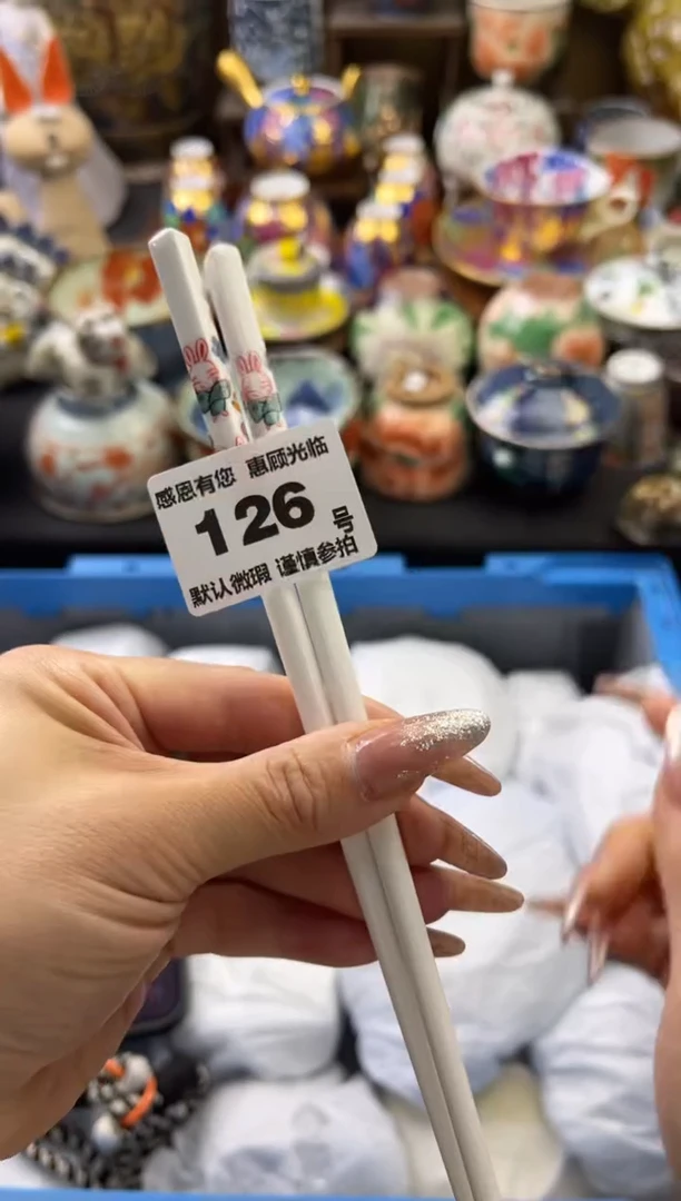 【闪购商品】瓷片126号六六工艺品瓷器