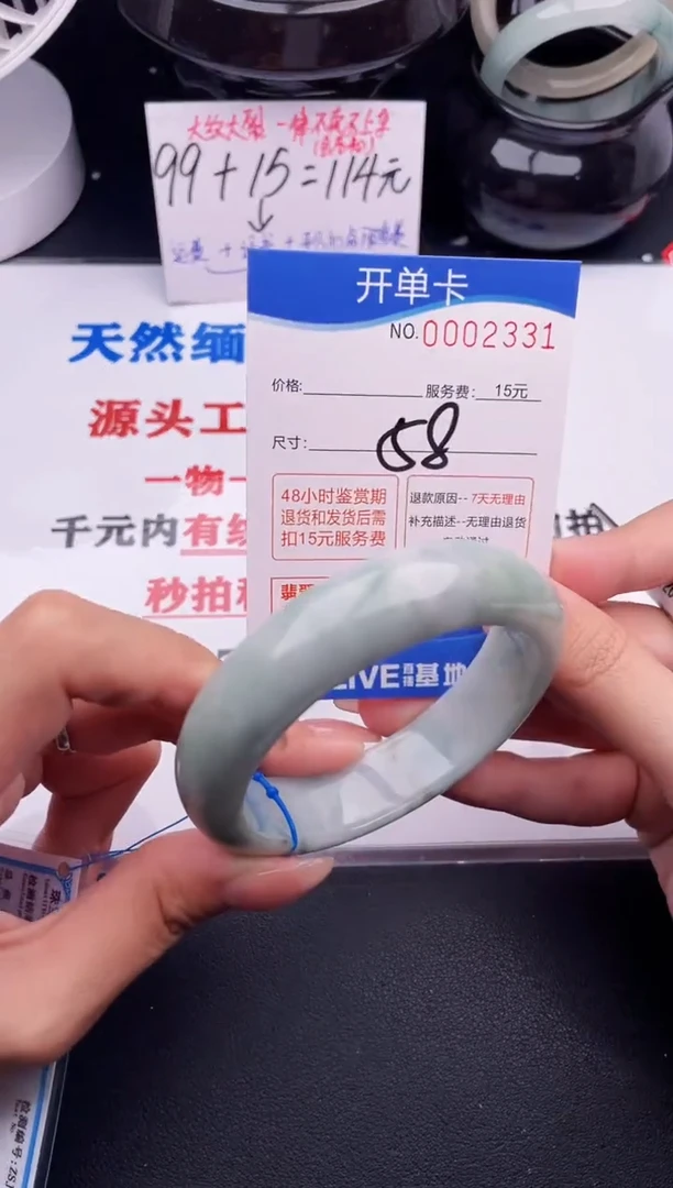 翡翠手镯未镶嵌31