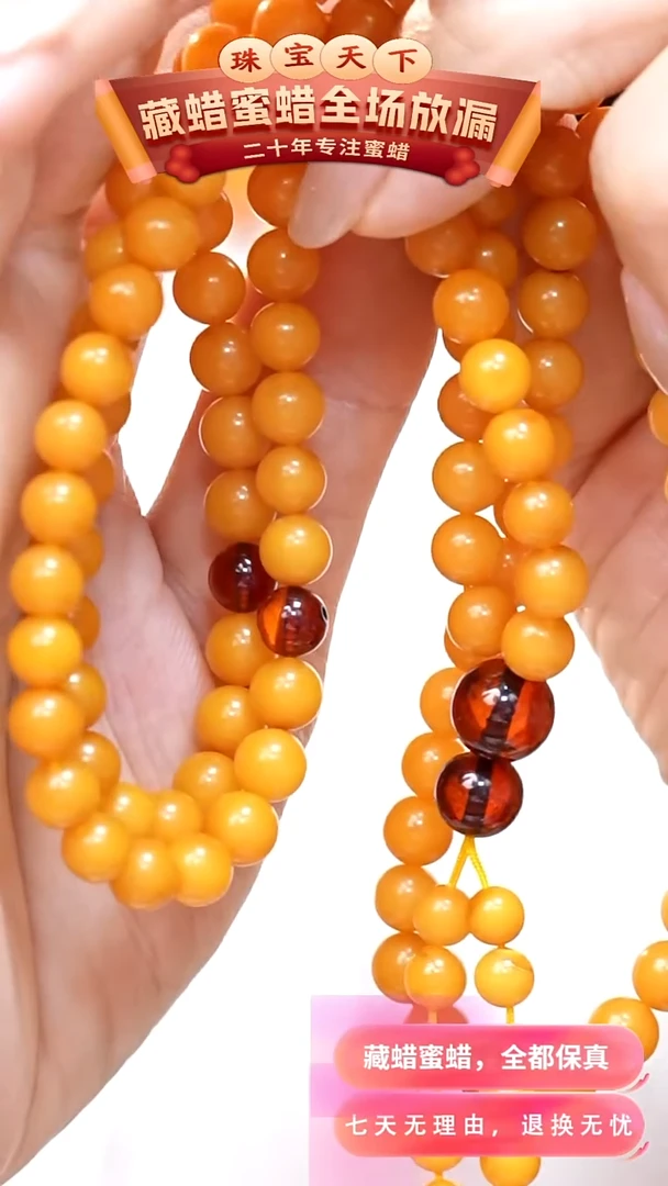 未镶嵌颈饰蜜蜡cc01天然蜜蜡珠宝奇石全部保真