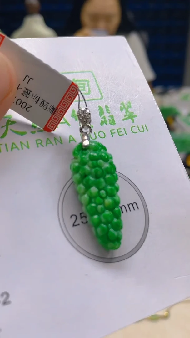 翡翠未镶嵌颈饰新号开播 全场乱卖