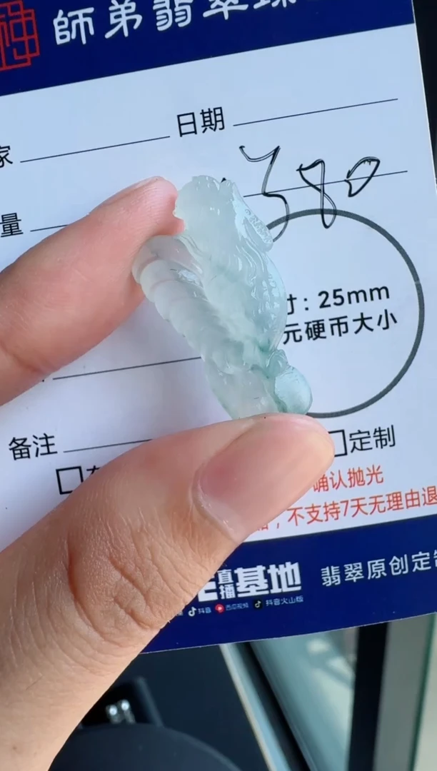 【闪购商品】定制翡翠未镶嵌........