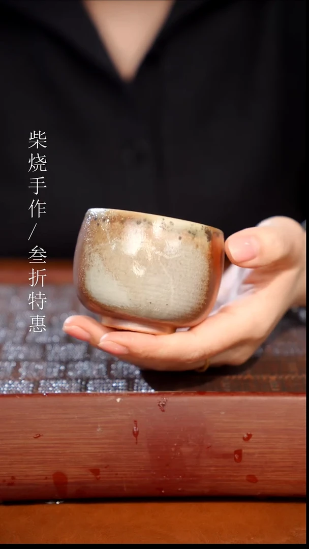 陶瓷奢瓷/瑞寅柴烧茶器（杯子）0186