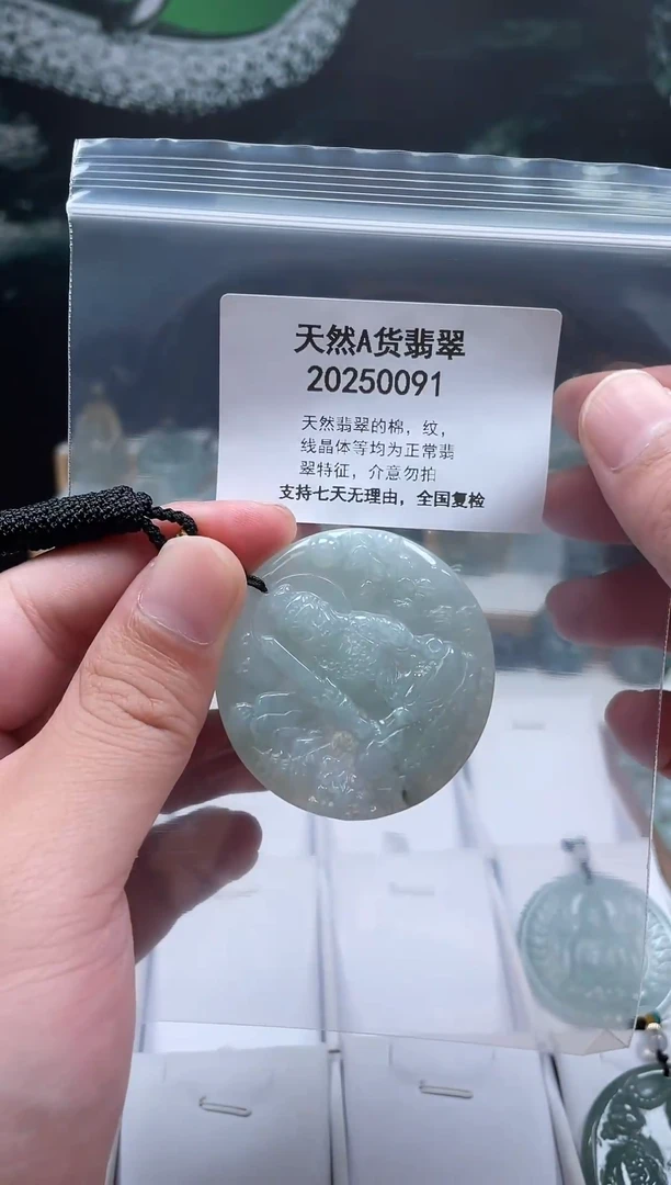 翡翠未镶嵌颈饰瑶宇珠宝07030091