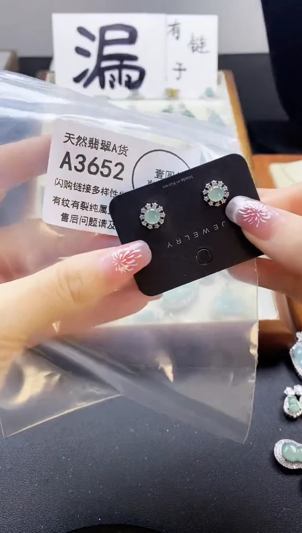 【闪购商品】翡翠颈饰未镶嵌天然翡翠A货8888