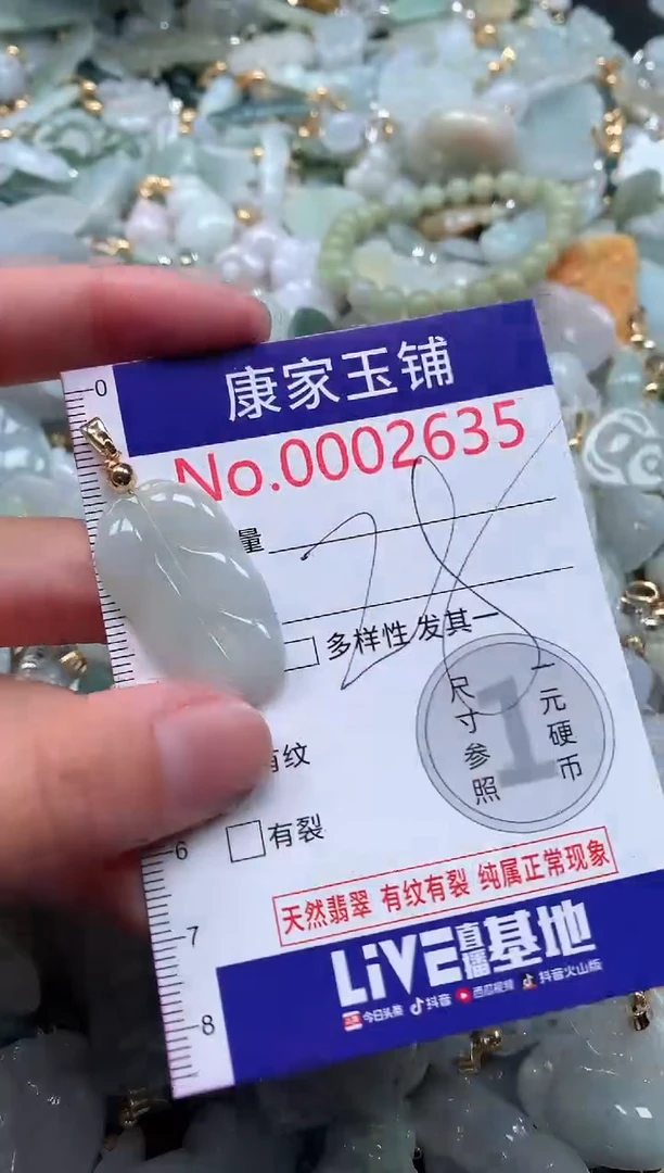 【闪购商品】翡翠吊坠(不含链)未镶嵌2635