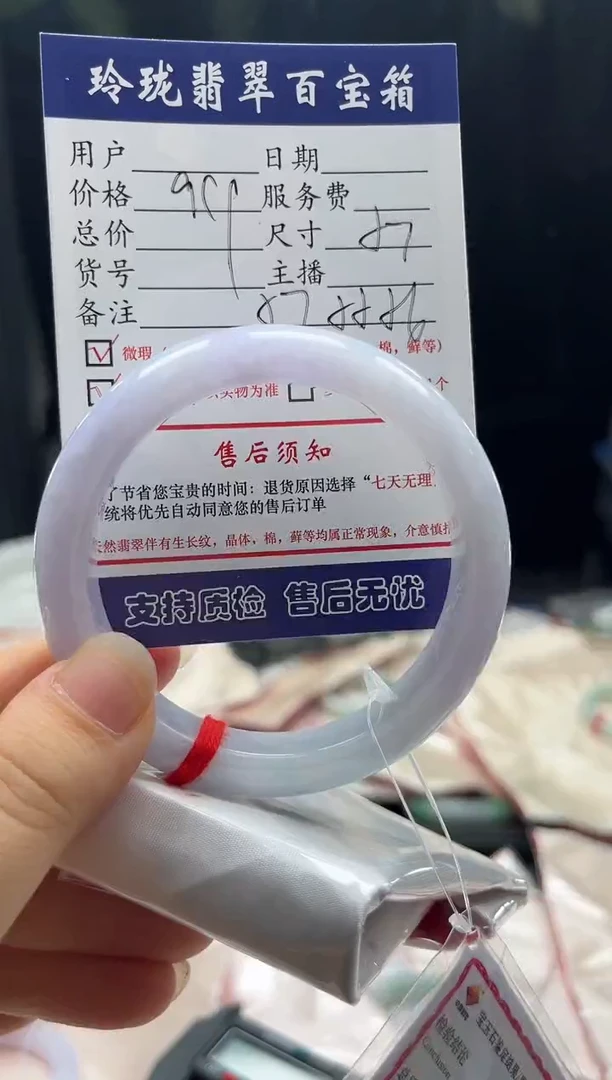 未镶嵌手镯翡翠0098273280