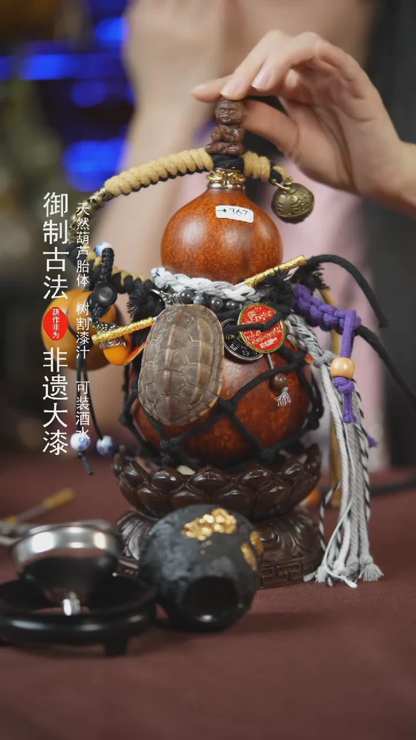 【闪购商品】367号500ml左右的非遗漆器酒葫芦