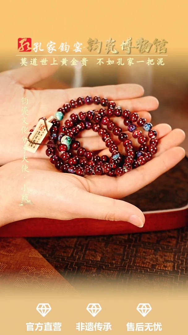 杯子【孔家钧窑甄选】---108手串