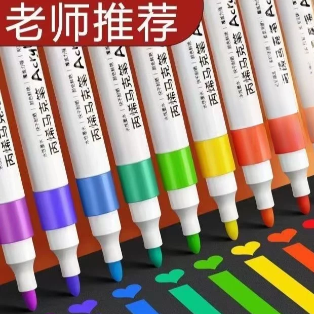 丙烯马克笔儿童水彩笔颜色全套学生美术绘画专用不透色彩色手绘笔