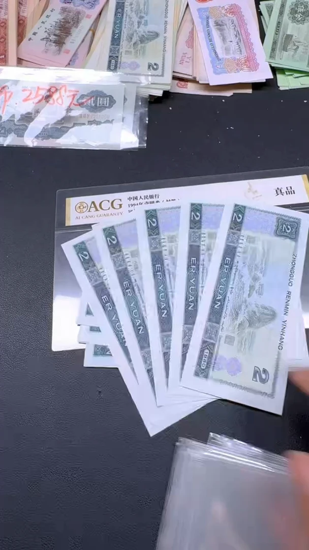 4版币 802全新旧票散张 5张