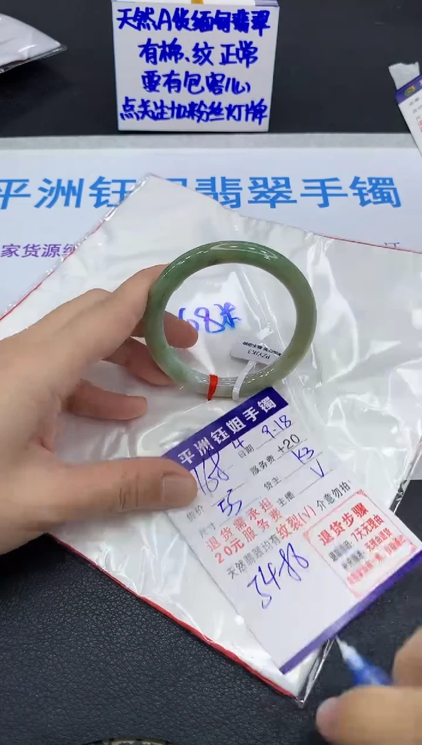 未镶嵌手镯翡翠1