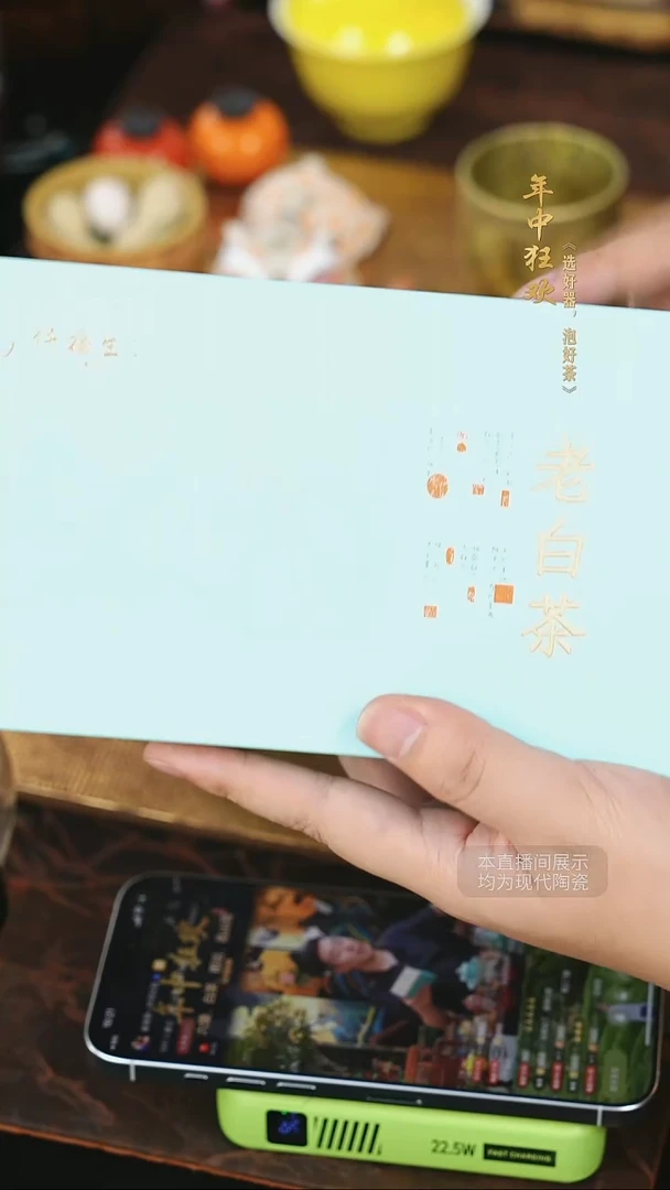 其他福鼎老白茶加玻璃公道