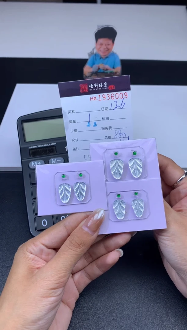 未镶嵌挂件翡翠哈轩 裸石1+1（多样性发其一）