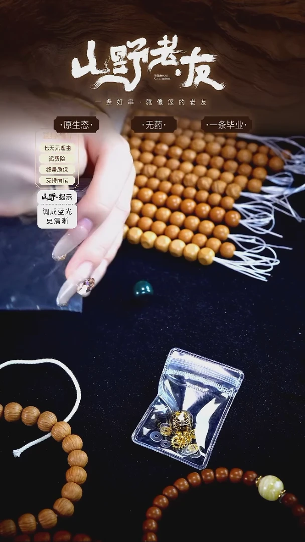 手串猴头核桃哎***去三通套装