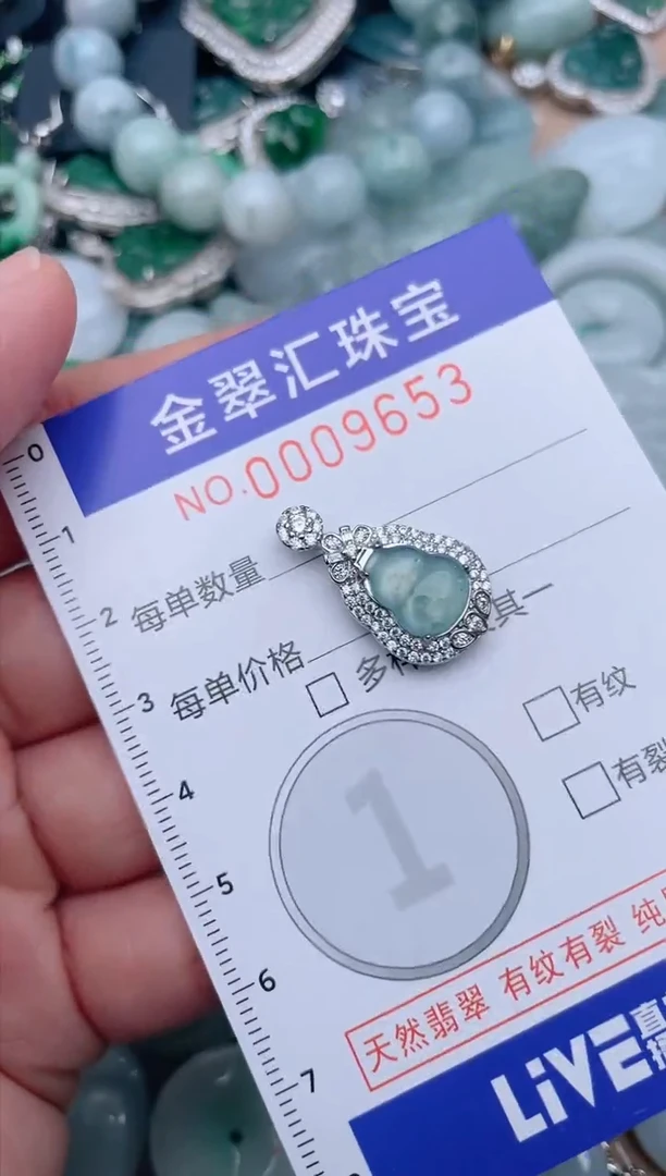 翡翠未镶嵌颈饰9653