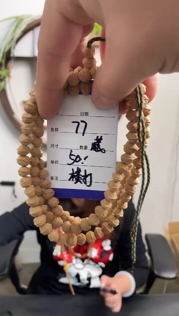 手串柏香籽/百香籽77藏区横打