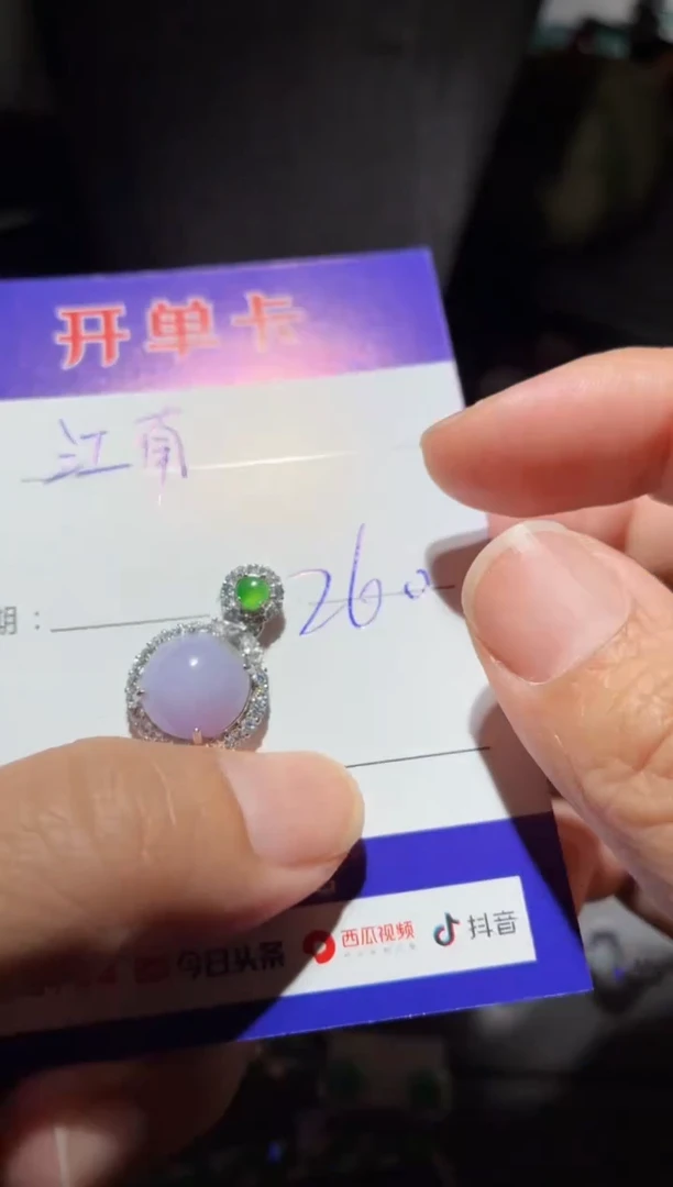 翡翠银S925镶嵌颈饰江**玉 江南世玉