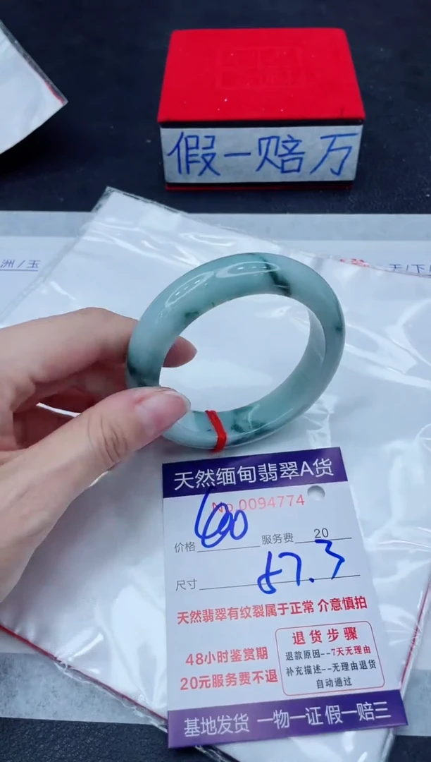 未镶嵌手镯翡翠1