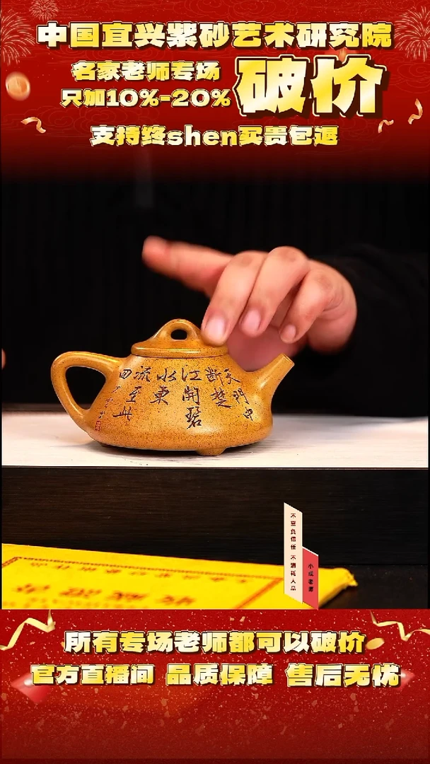 茶壶紫砂84号   王    大彬金砂   260c
