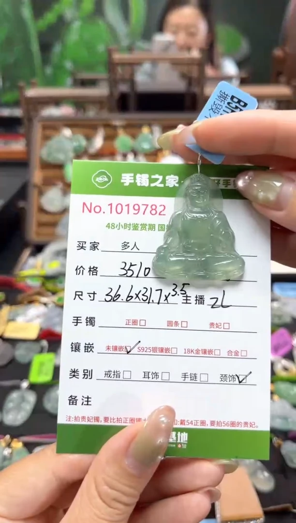 翡翠未镶嵌吊坠(不含链)多人