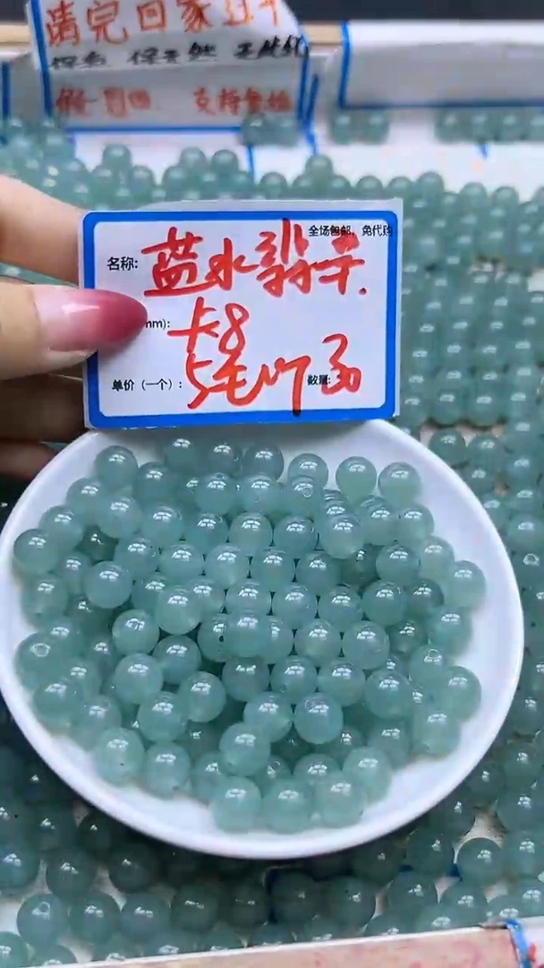 【闪购商品】翡翠散珠蓝水Y1443 8MM 30颗