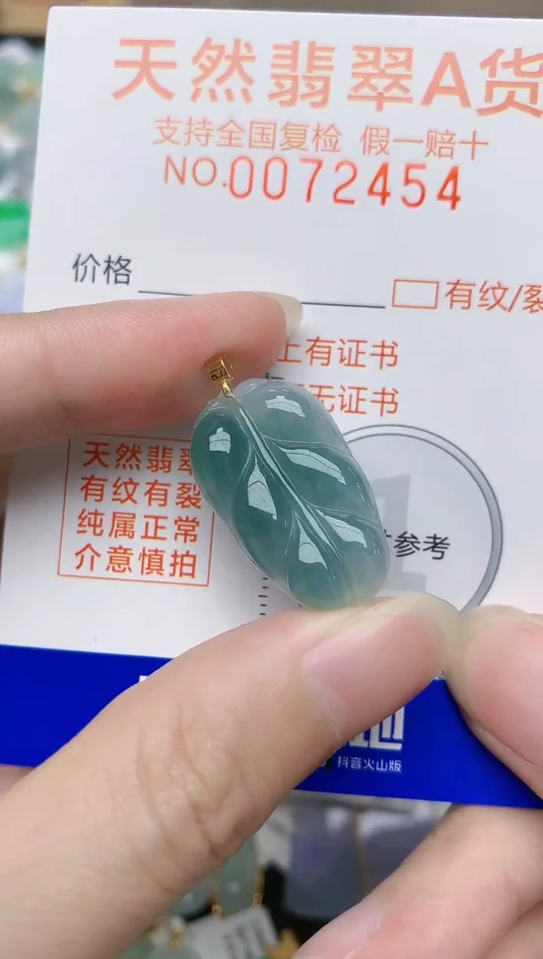 翡翠18K金镶嵌颈饰天然A货翡翠