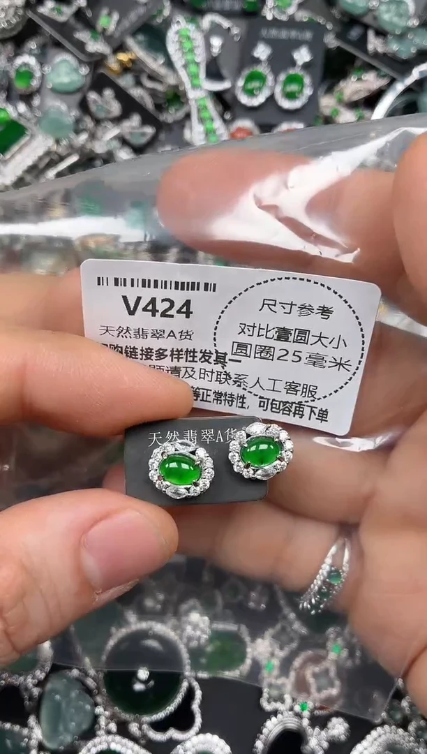 颈饰未镶嵌翡翠V424耳钉