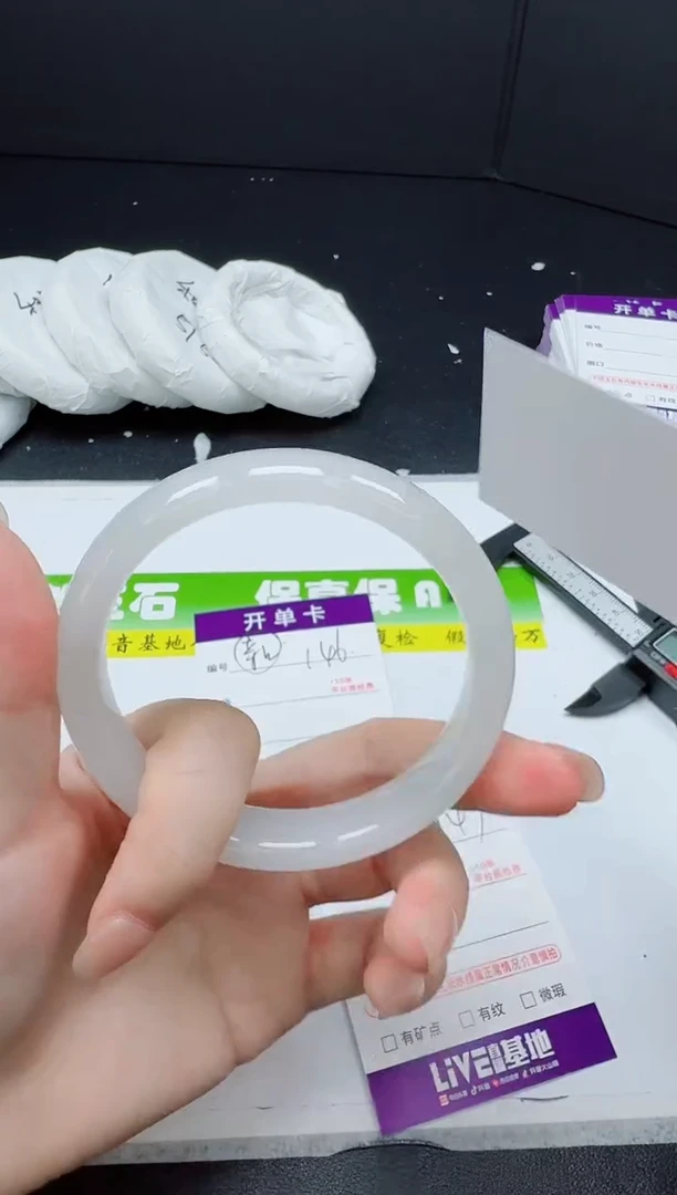 石英质玉手镯未镶嵌0146-6061