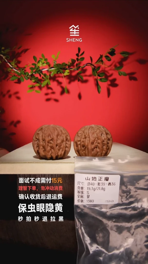 吊坠文玩核桃40山地正磨15149