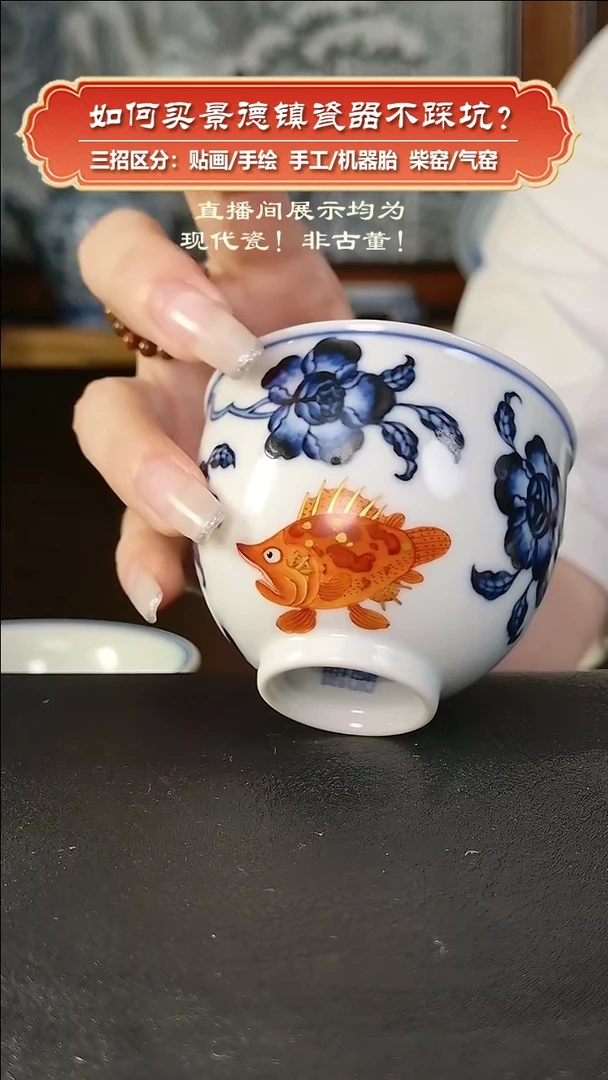 杯镇坤柴窑-手绘青花钒红鳜鱼主人杯