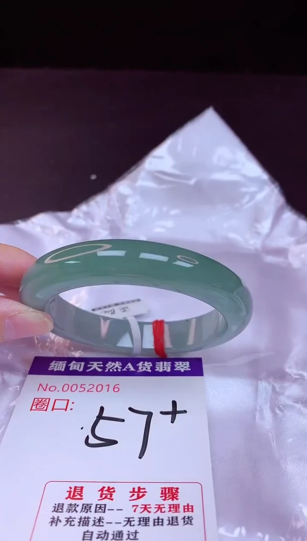 翡翠手镯未镶嵌57+