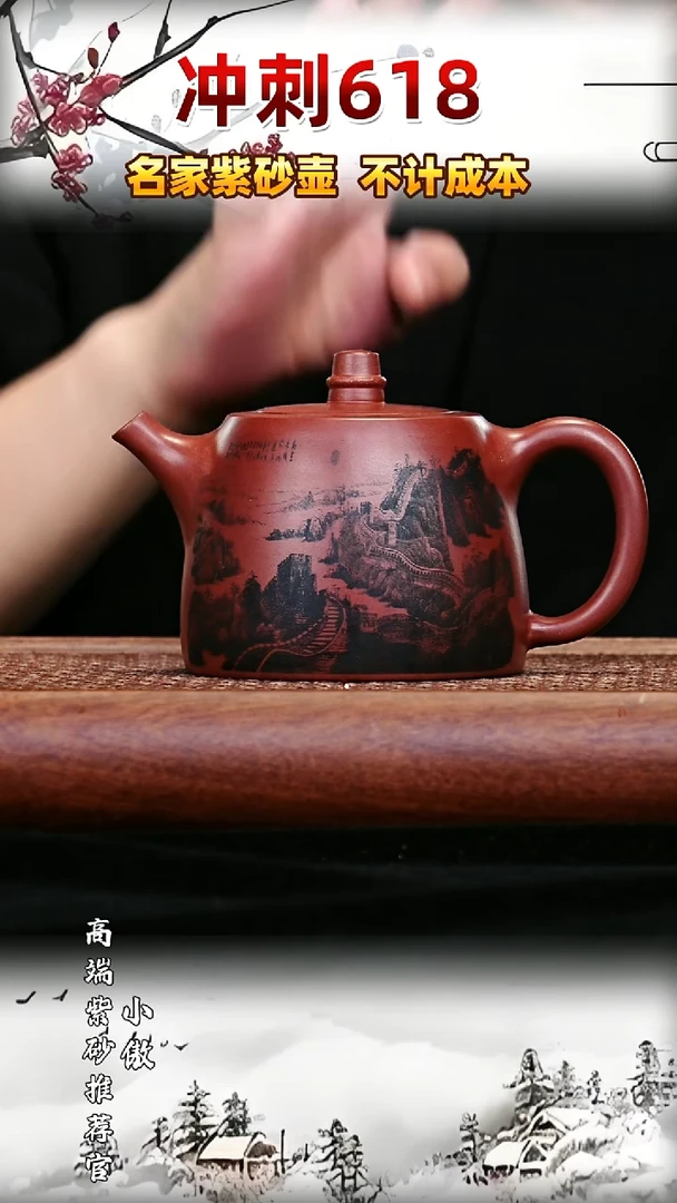 宜兴原矿高端紫砂