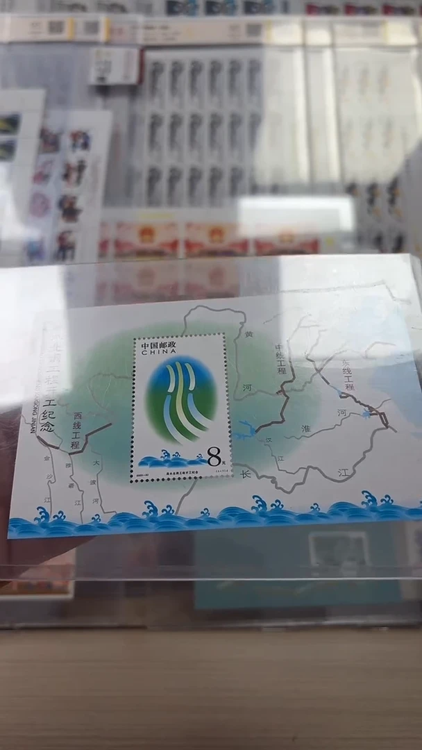 南水北调工程纪念