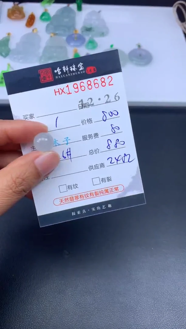 未镶嵌挂件翡翠哈轩 挂件1