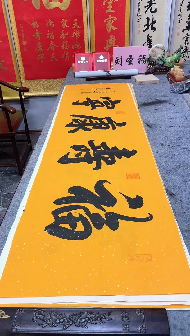 书法福寿康宁