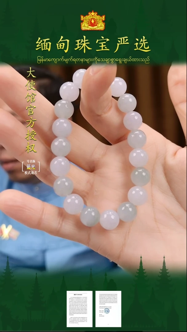未镶嵌手串翡翠缅甸翡翠严选ZZC