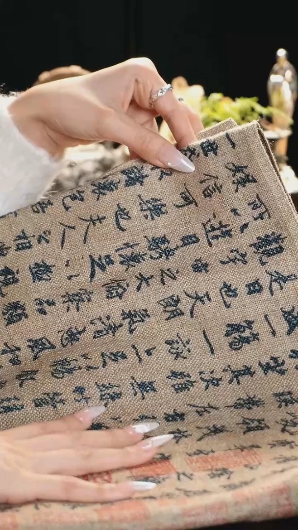 【闪购商品】境秋新品兰亭集序文字茶席