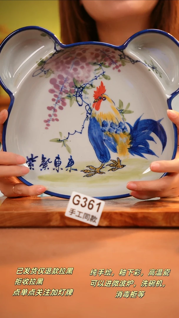 其他G361陶然集器瓷器