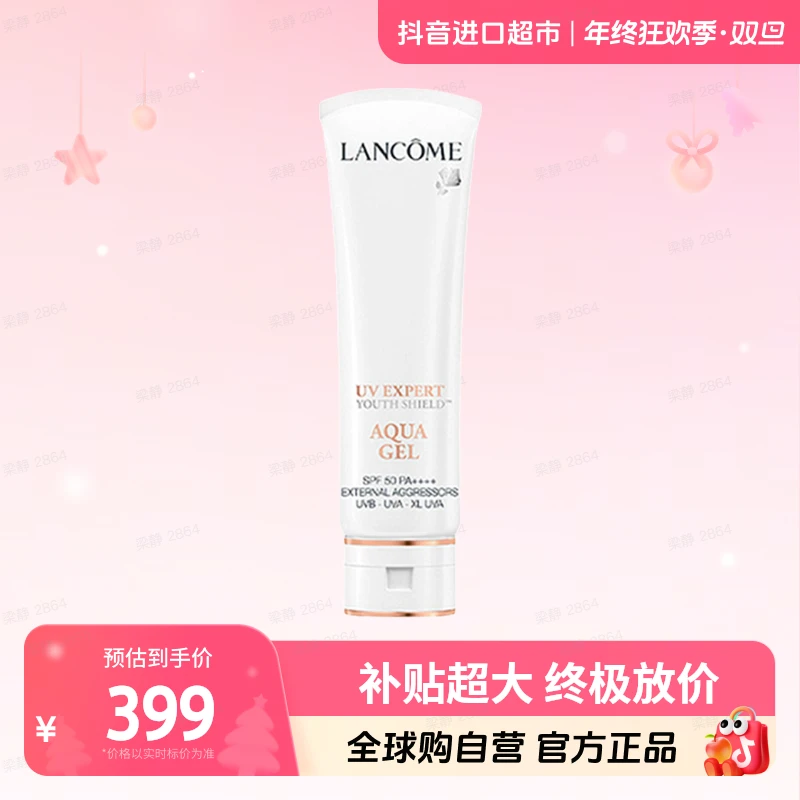 【效期至26.7】LANCOME兰蔻 轻透水漾防晒清爽隔离50ml/瓶 高倍防晒