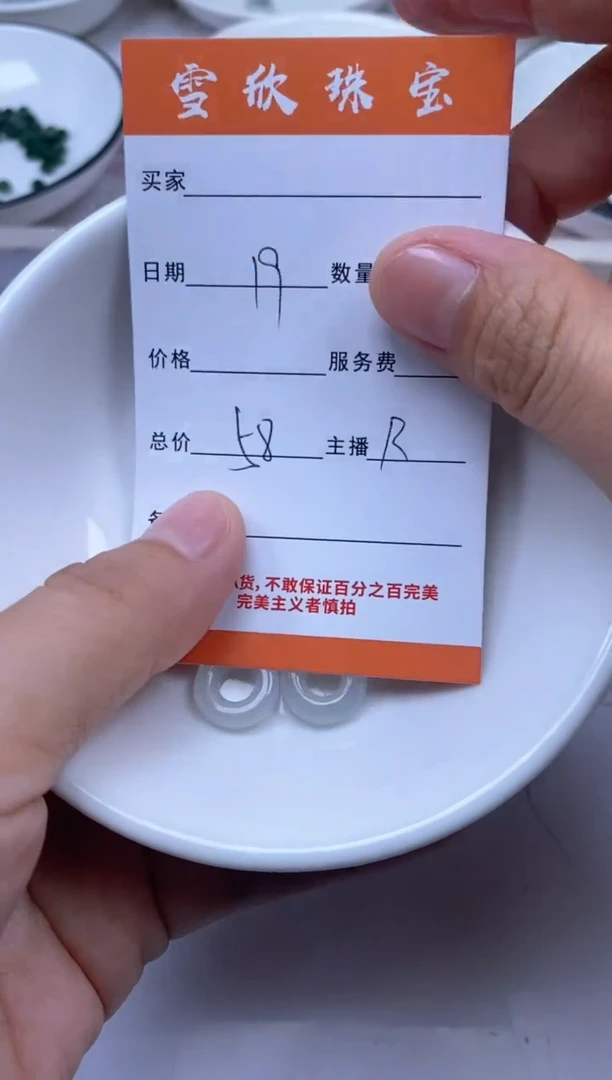 颈饰未镶嵌翡翠雪欣散珠定制diy
